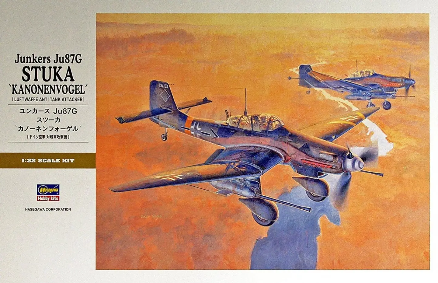 1/32 Junkers Ju87G STUKA KANONENVOGEL (Luftwaffe Anti Tank Attacker) - Hobbies