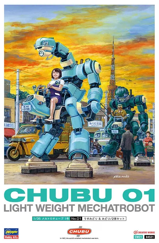 1/35 CHUBU 01 (LIGHT GREEN and GREEN) LIGHT WEIGHT MECHATROBOT 2Kits - Hobbies