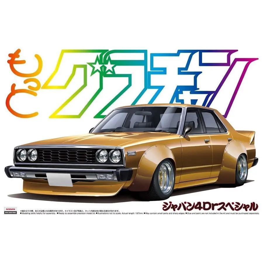 1/24 SKYLINE SEDAN 2000GTE/S (NISSAN) - Hobbies