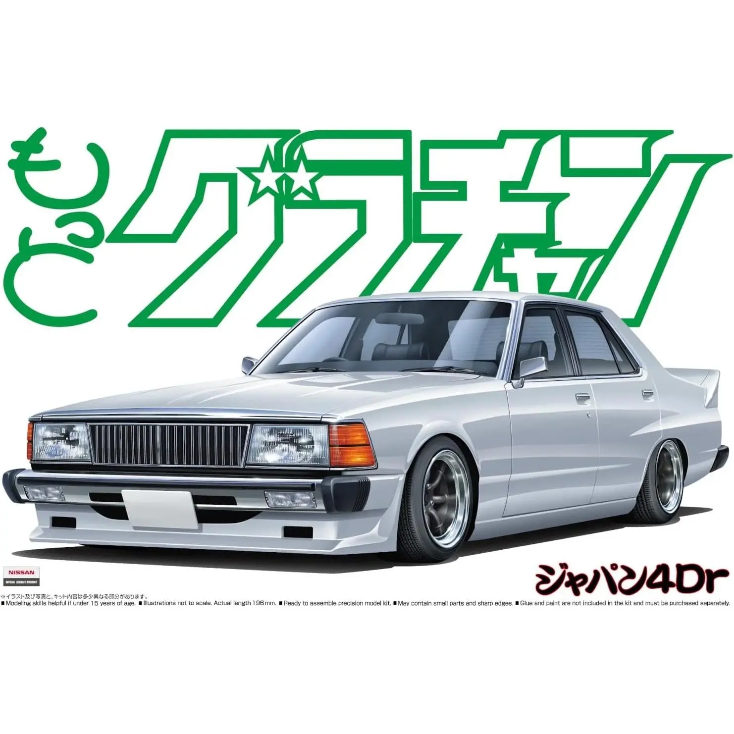 1/24 SKYLINE SEDAN 2000GT-E/S NISSAN
