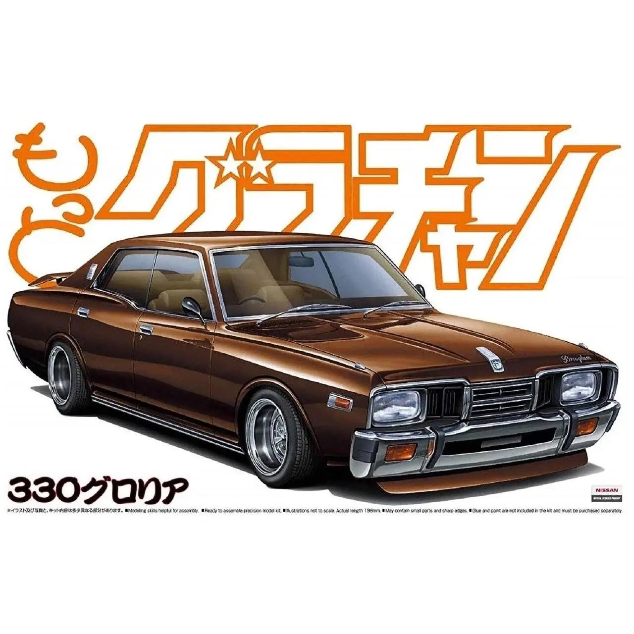1/24 330 GLORIA NISSAN - Hobbies
