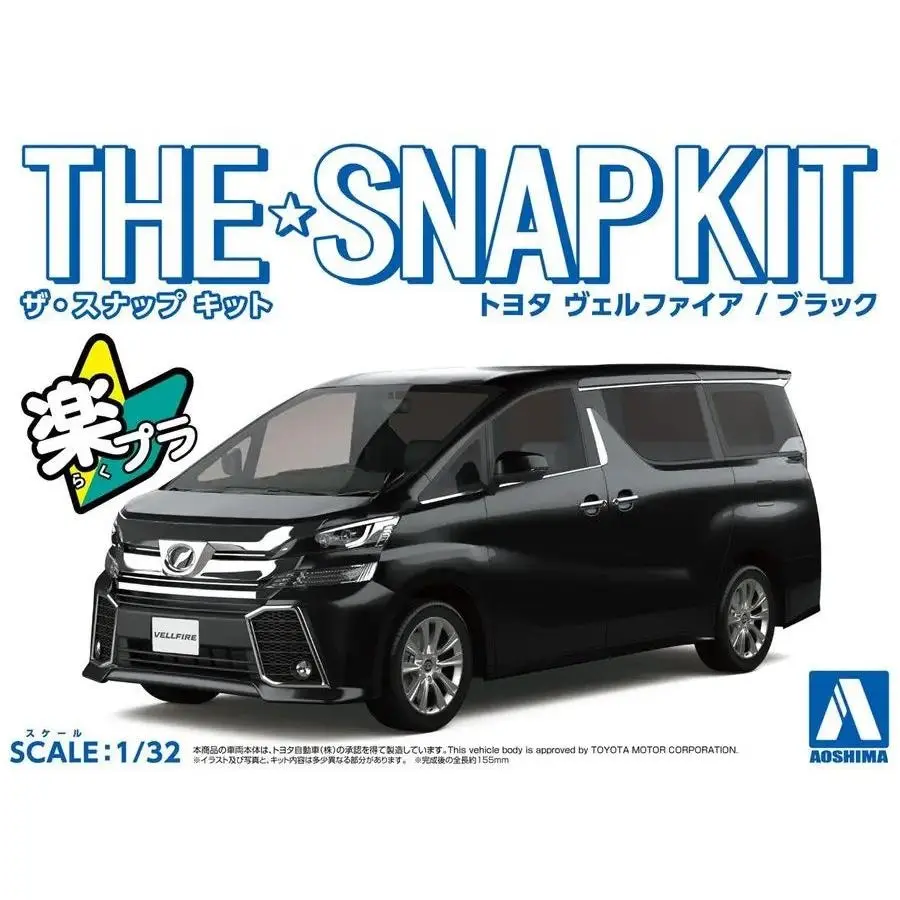 1/32 SNAP TOYOTA VELLFIRE (Black) - Hobbies