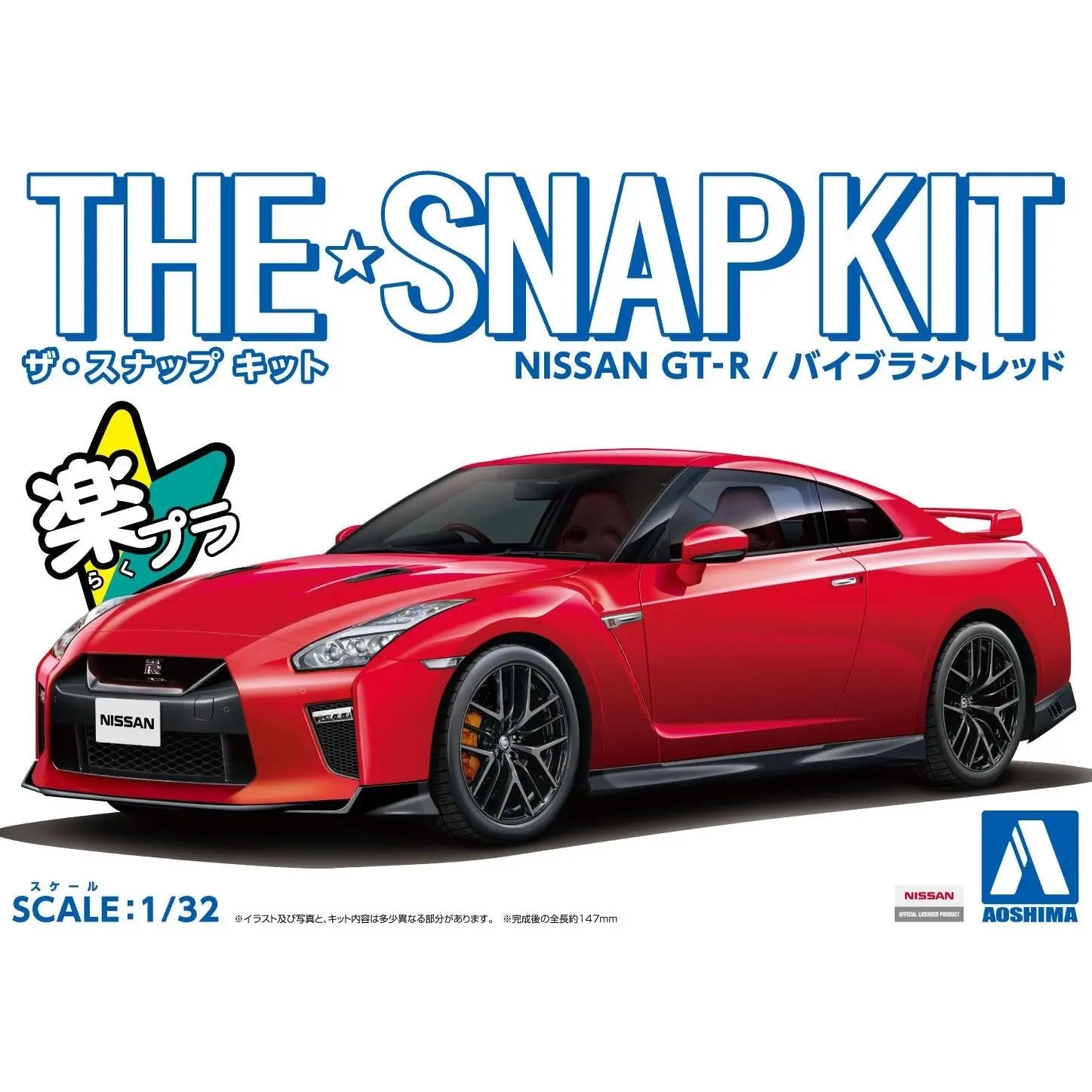1/32 SNAP NISSAN GT-R (Vibrant Red)