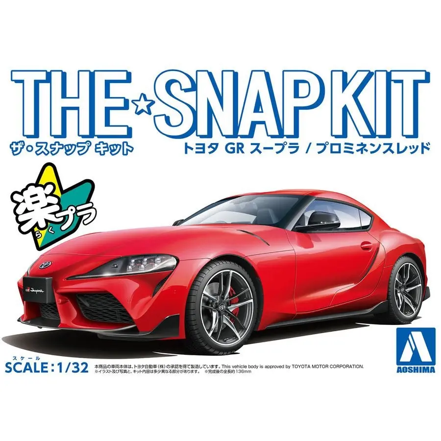 1/32 SNAP TOYOTA GR SUPRA (Prominance Red) - Hobbies