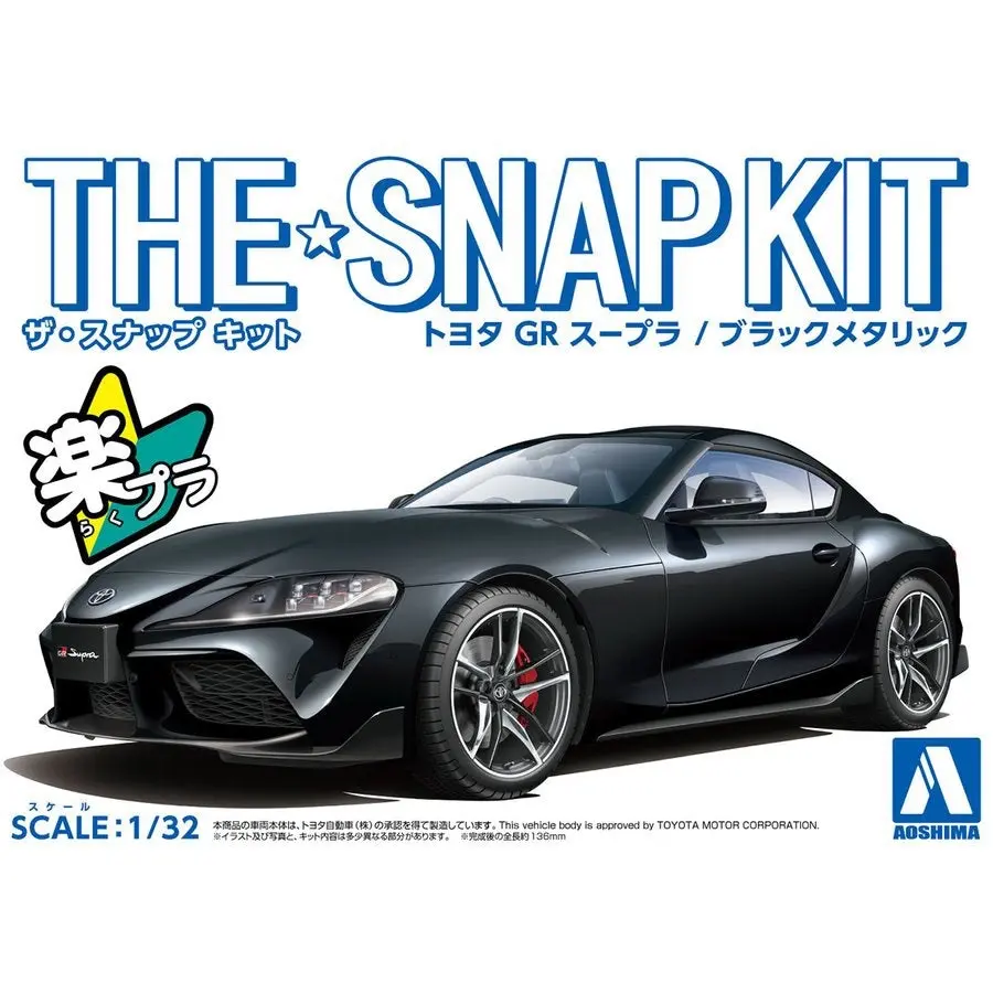 1/32 SNAP TOYOTA GR SUPRA (Black Metallic) - Hobbies