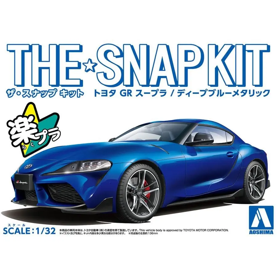 1/32 SNAP TOYOTA GR SUPRA (Deep Blue Metallic) - Hobbies