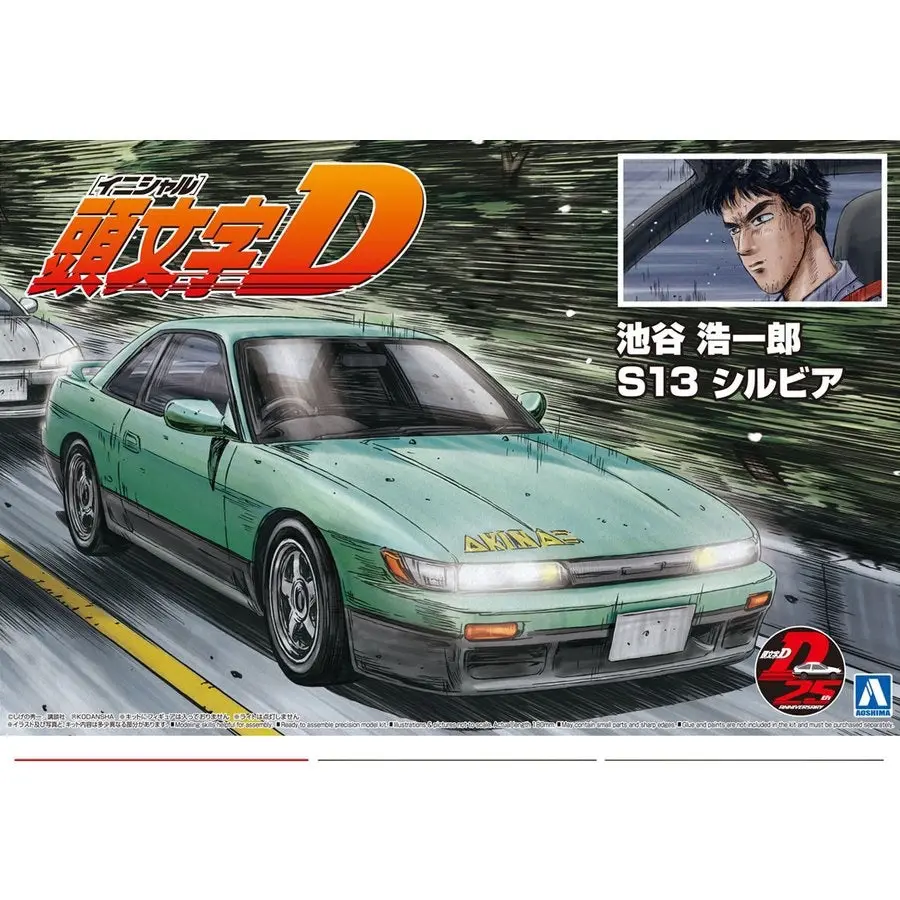 1/24 IKETANI KOICHIRO NISSAN S13 SILVIA - Hobbies
