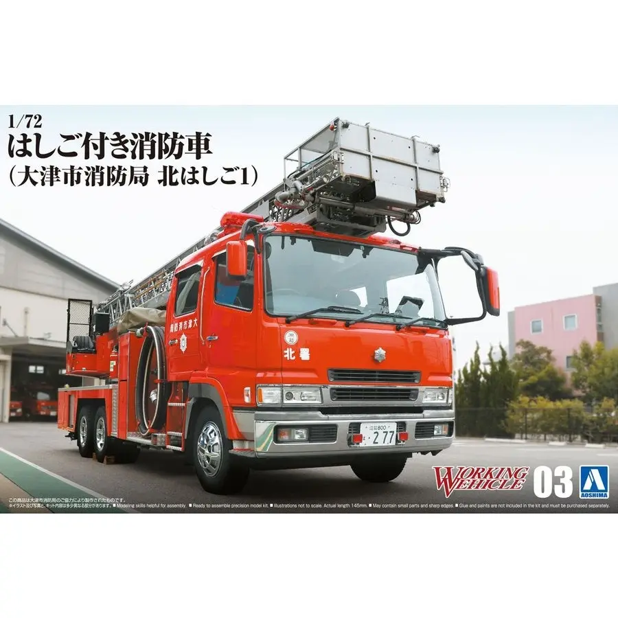 1/72 FIRE LADDER TRUCK OTSU MUNICIPAL FIRE DEPARTMENT Kita-Hashigo 1