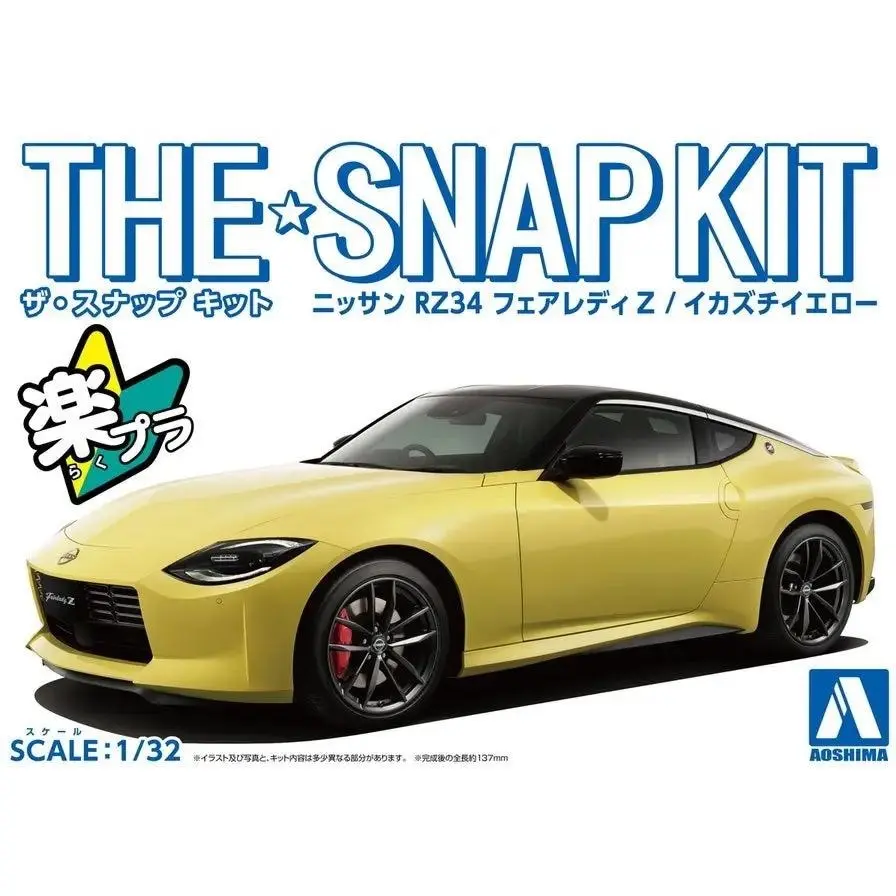 1/32 SNAP NISSAN RZ34 Fairlady Z Ikazuchi Yellow - Hobbies