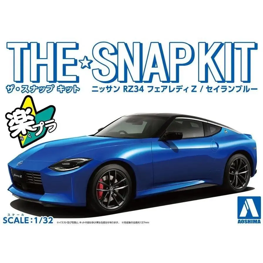 1/32 SNAP NISSAN RZ34 Fairlady Z Seiran Blue - Hobbies