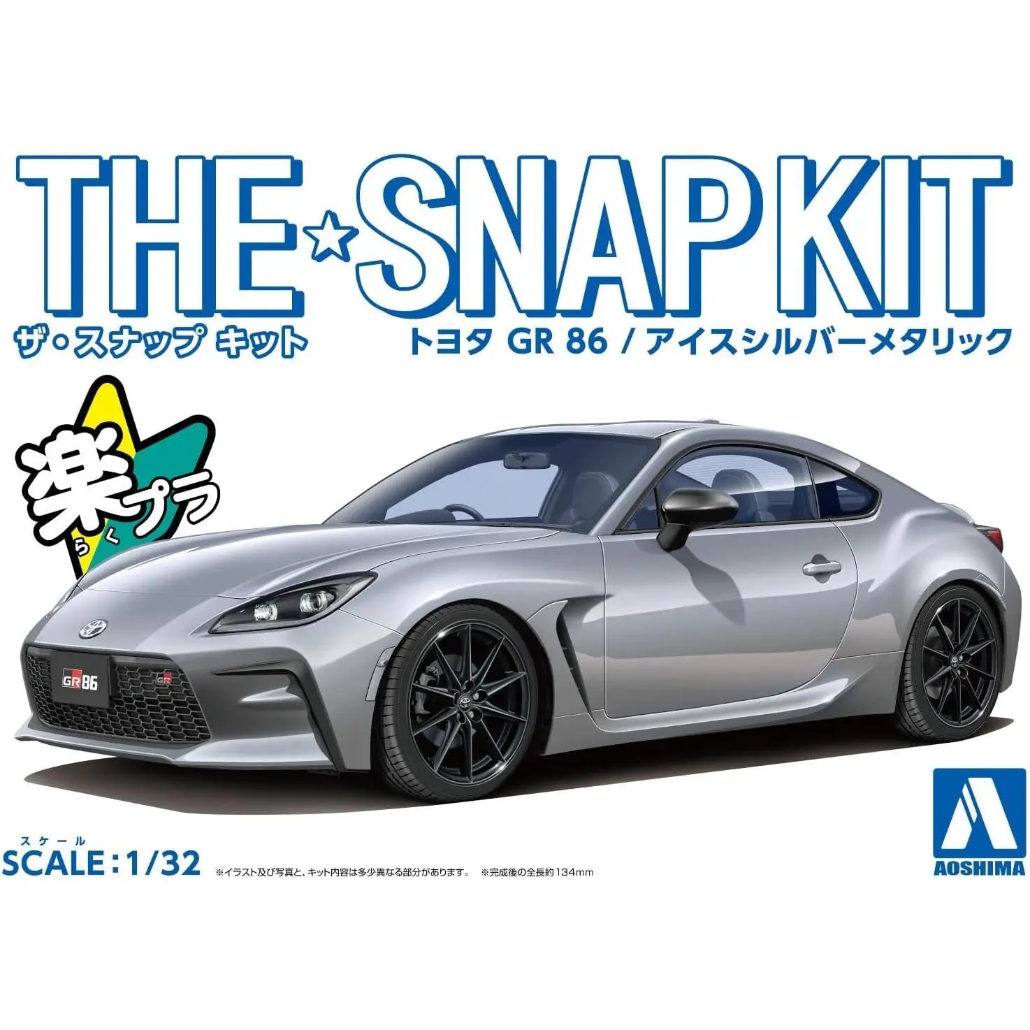 1/32 Toyota GR 86 (Ice Silver Metallic) - Hobbies