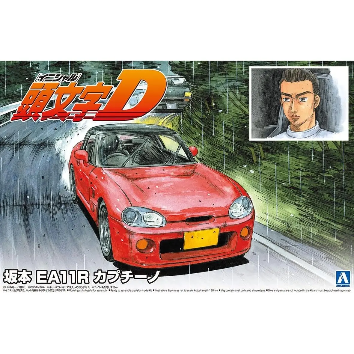 1/24 INITIAL-D SAKAMOTO EA11R Cappuccino