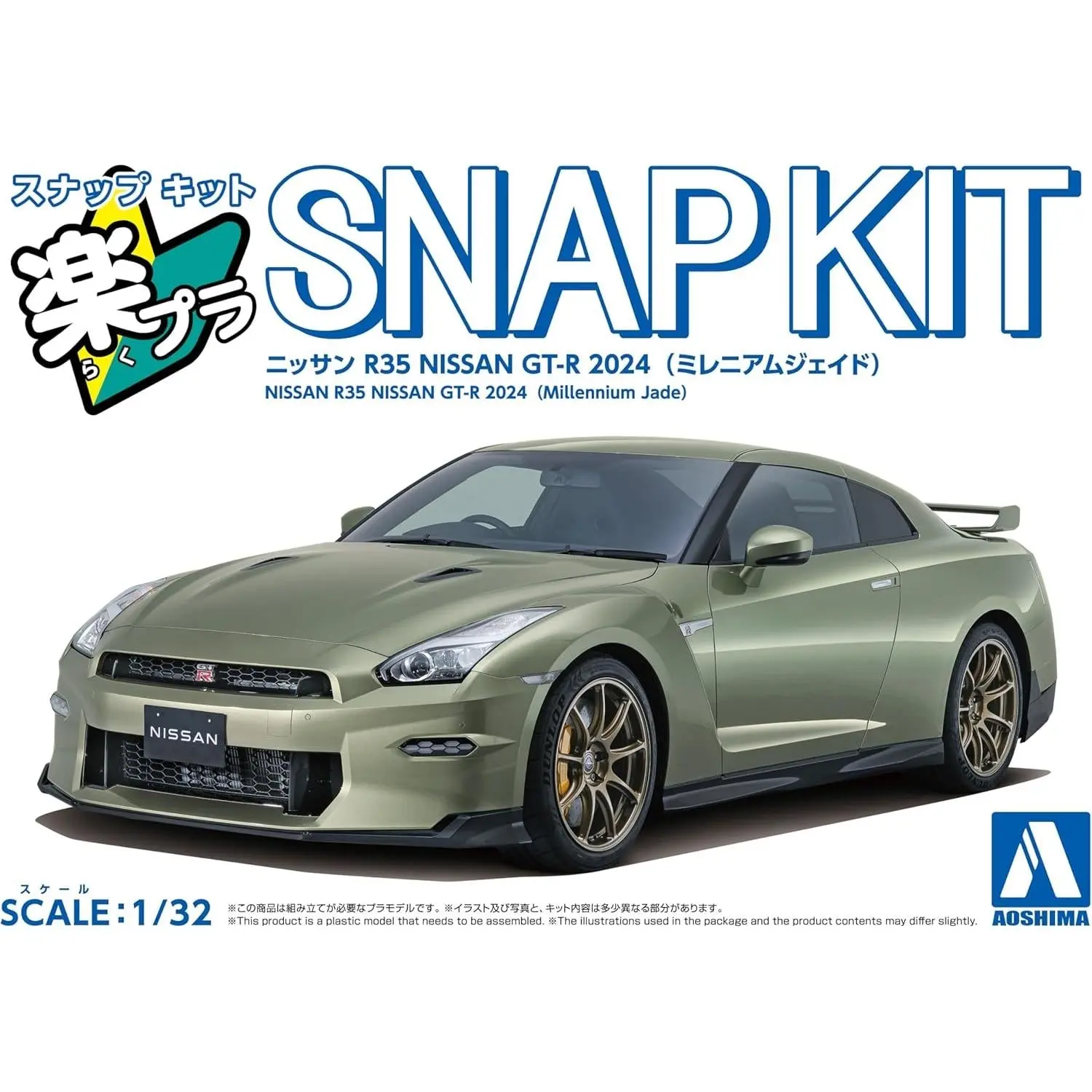 1/32 SNAP NISSAN R35 NISSAN GT-R 2024 (Millennium Jade)