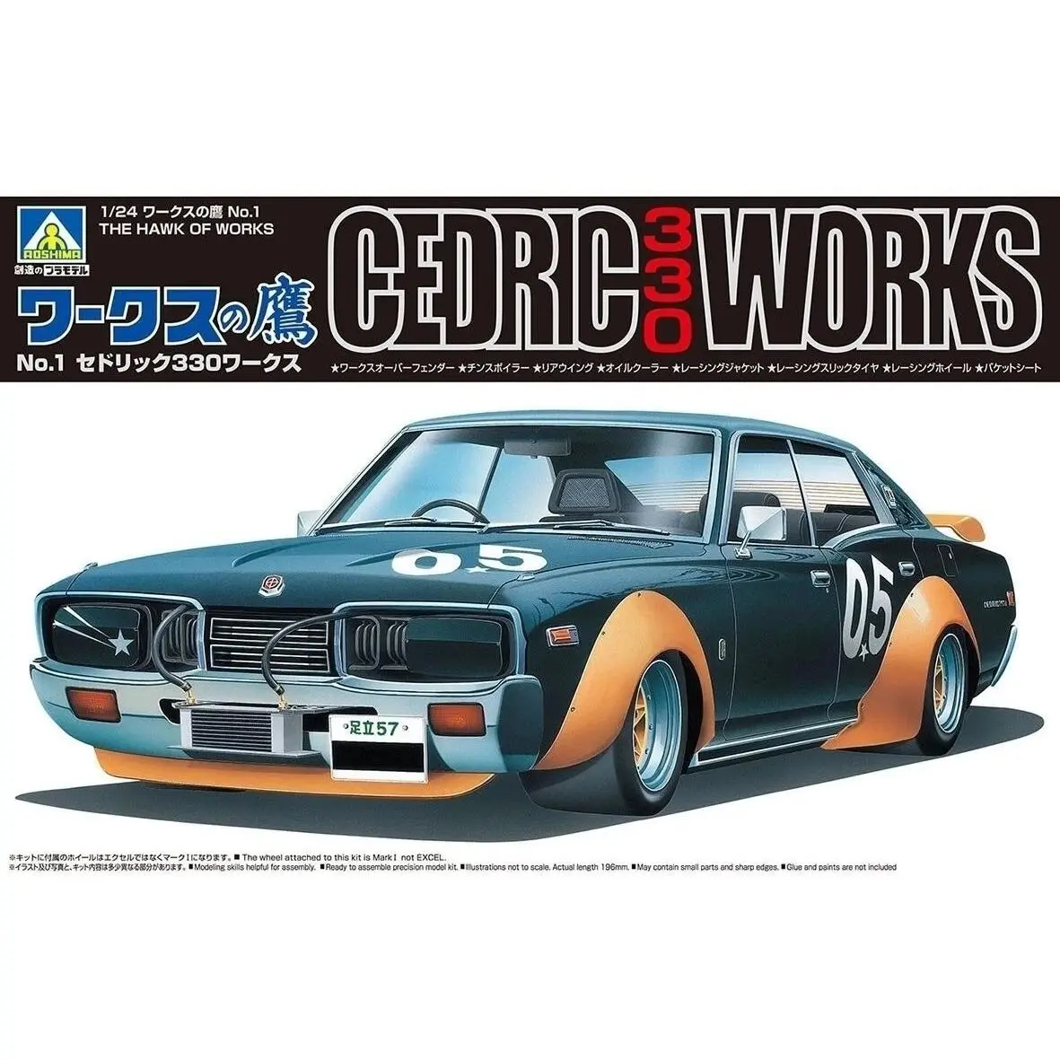 1/24 CEDRIC 330 WORKS - Hobbies