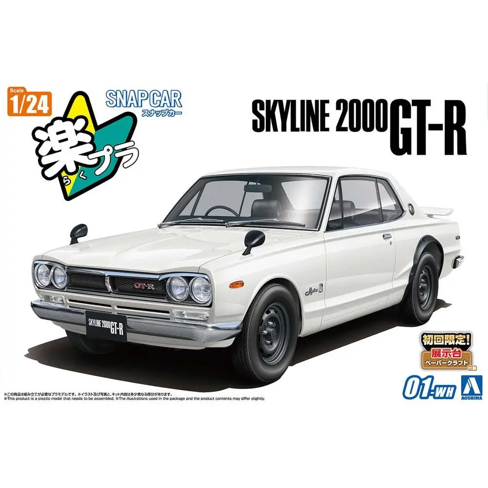 1/24 SNAP NISSAN KPGC10 Skyline HT 2000 GT-R 1971 White