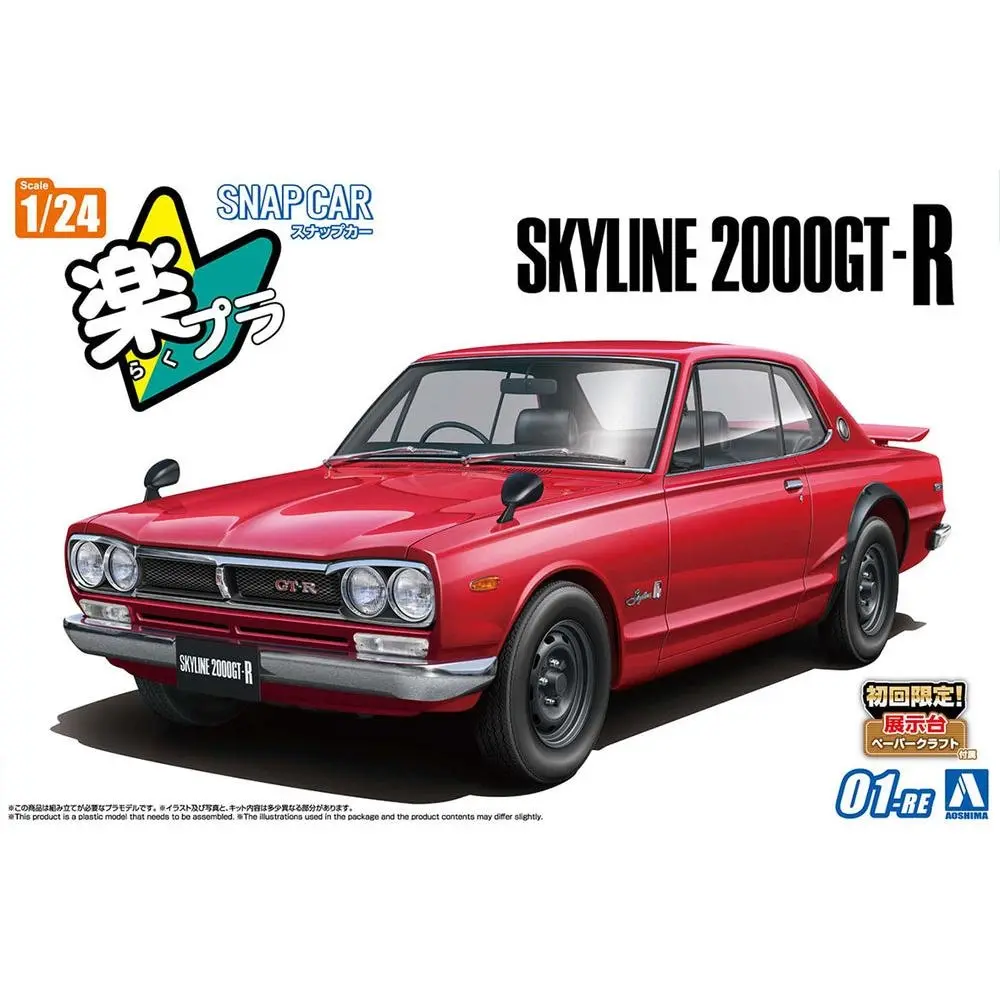 1/24 SNAP NISSAN KPGC10 Skyline HT 2000 GT-R 1970 Red