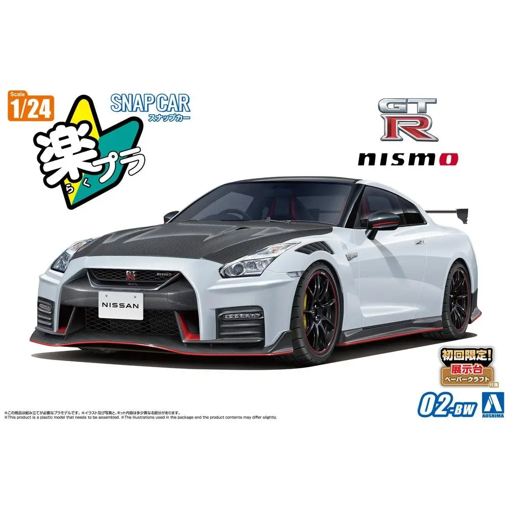 1/24 SNAP R35 NISSAN GT-R NISMO Special Edition 2022 (Brilliant White Pearl)