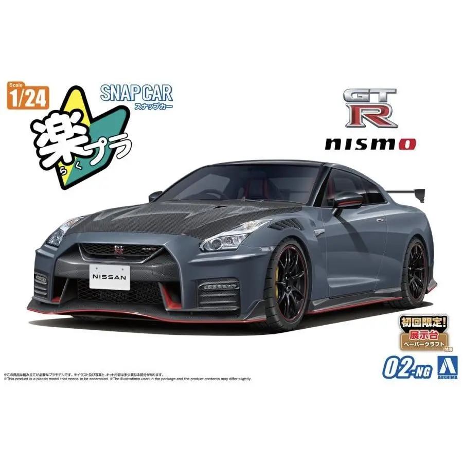 1/24 SNAP R35 NISSAN GT-R NISMO Special Edition 2022 (Stealth Grey)