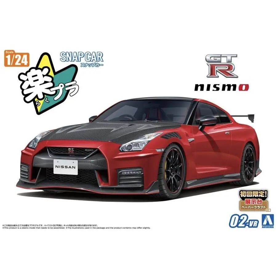 1/24 SNAP R35 NISSAN GT-R NISMO Special Edition 2022 (Vibrant Red)