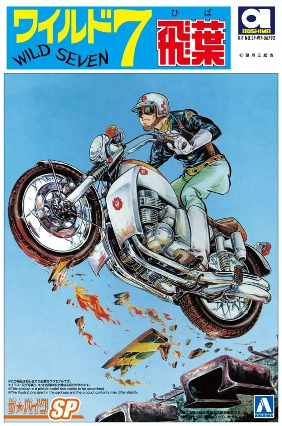1/12 Wild-7 Hiba's CB750 Four