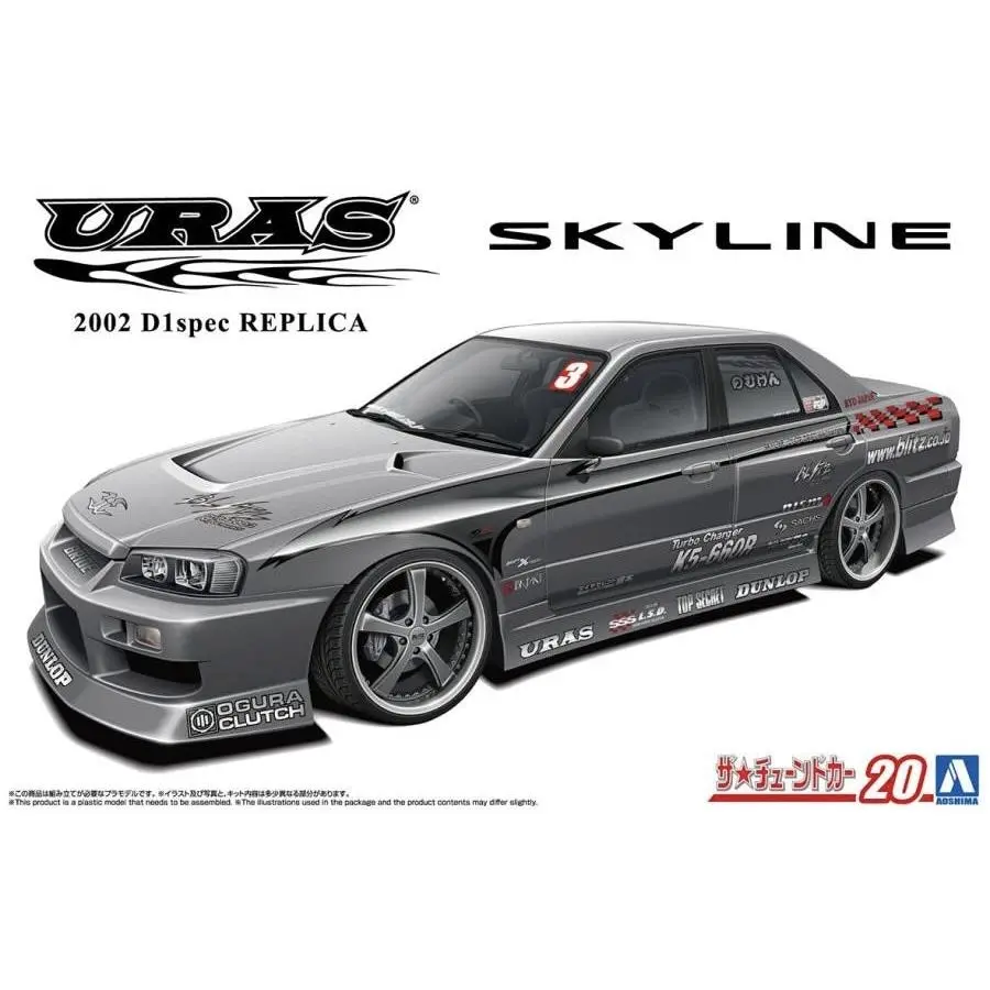 1/24 URAS 2002 D1 Spec REPLICA NISSAN ER34 Skyline '01 - Hobbies