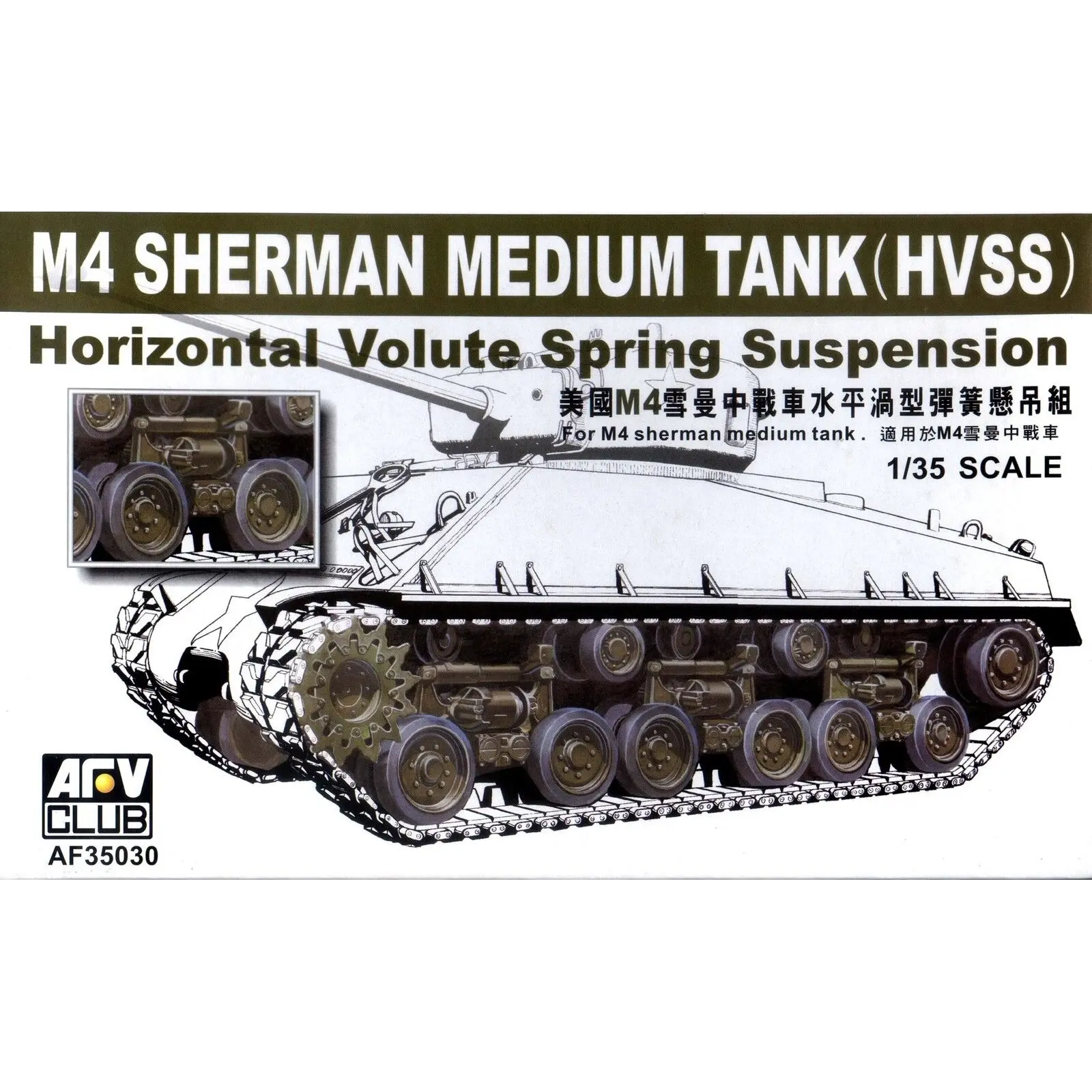 1/35 M4 Sherman HVSS Suspension Plastic Model Kit - Hobbies
