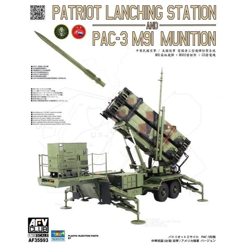 AF35S93 Patriot Lanching Station and PAC3 M91 Munition Plastic Model Kit - Hobbies