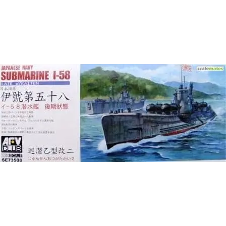 SE73508 1/350 Japanese Navy Submarine I58 Late Plastic Model Kit - Hobbies