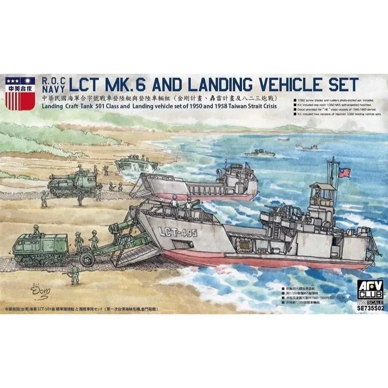 SE735S02 1/350 ROC LCT MK.6 and Landing Vehicle Set Plastic Model Kit - Hobbies