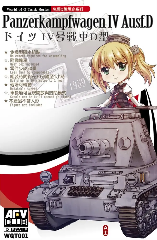 WQT001 Egg Panzerkampfwagen IV Ausf.D Plastic Model Kit - Hobbies