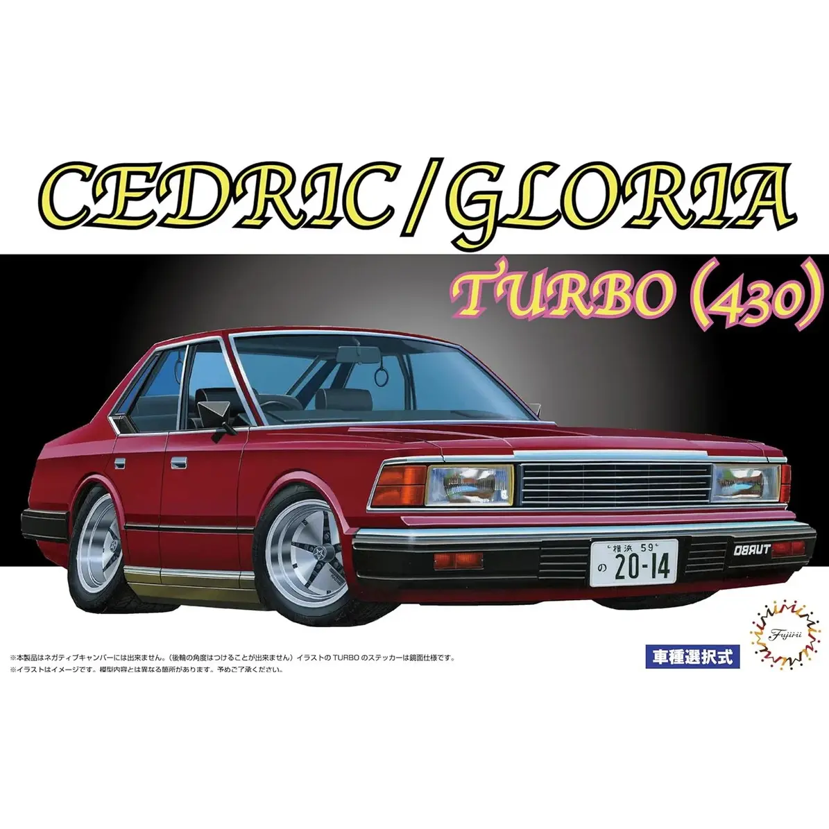 1/24 Nissan Cedric/Gloria 430 Turbo (ID-50) Plastic Model Kit