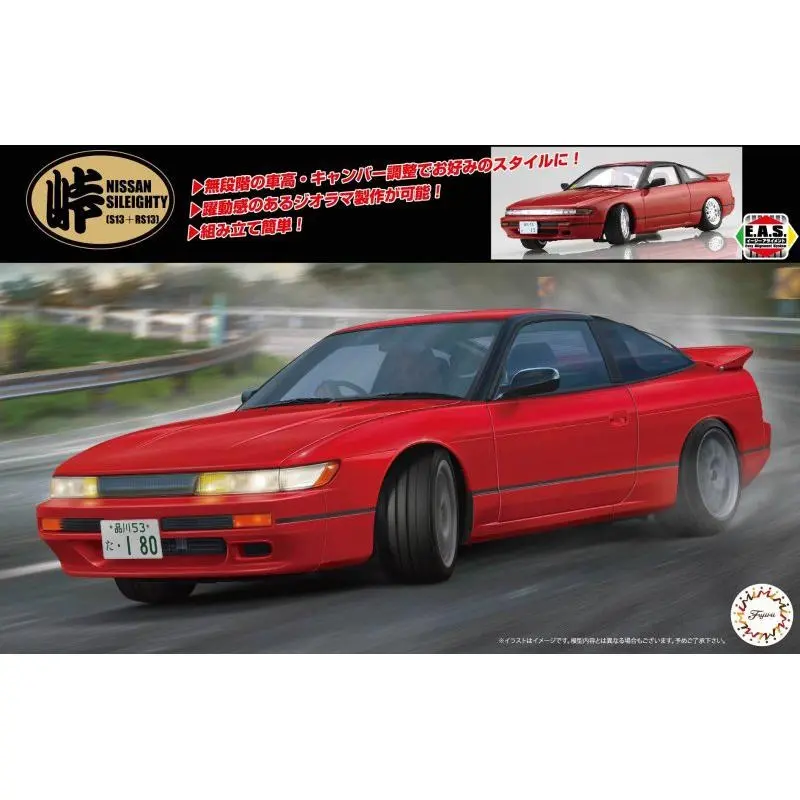1/24 Ricoh Nissan Skyline GTS-R (R31 GR.A 1988) (ID-313) Plastic Model Kit