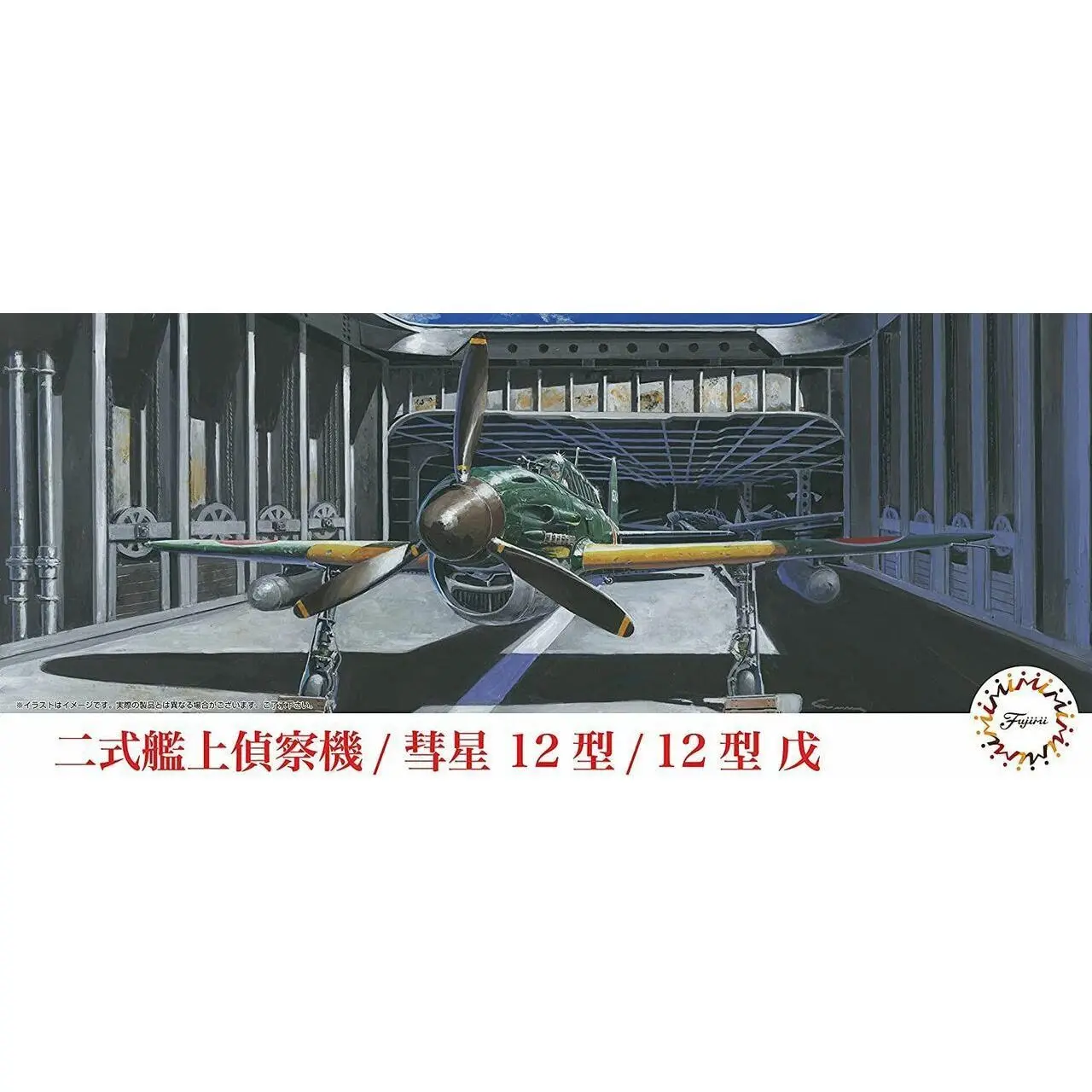 1/72 Suisei Type12 (D4Y2/D4Y2-S) (C-5) Plastic Model Kit