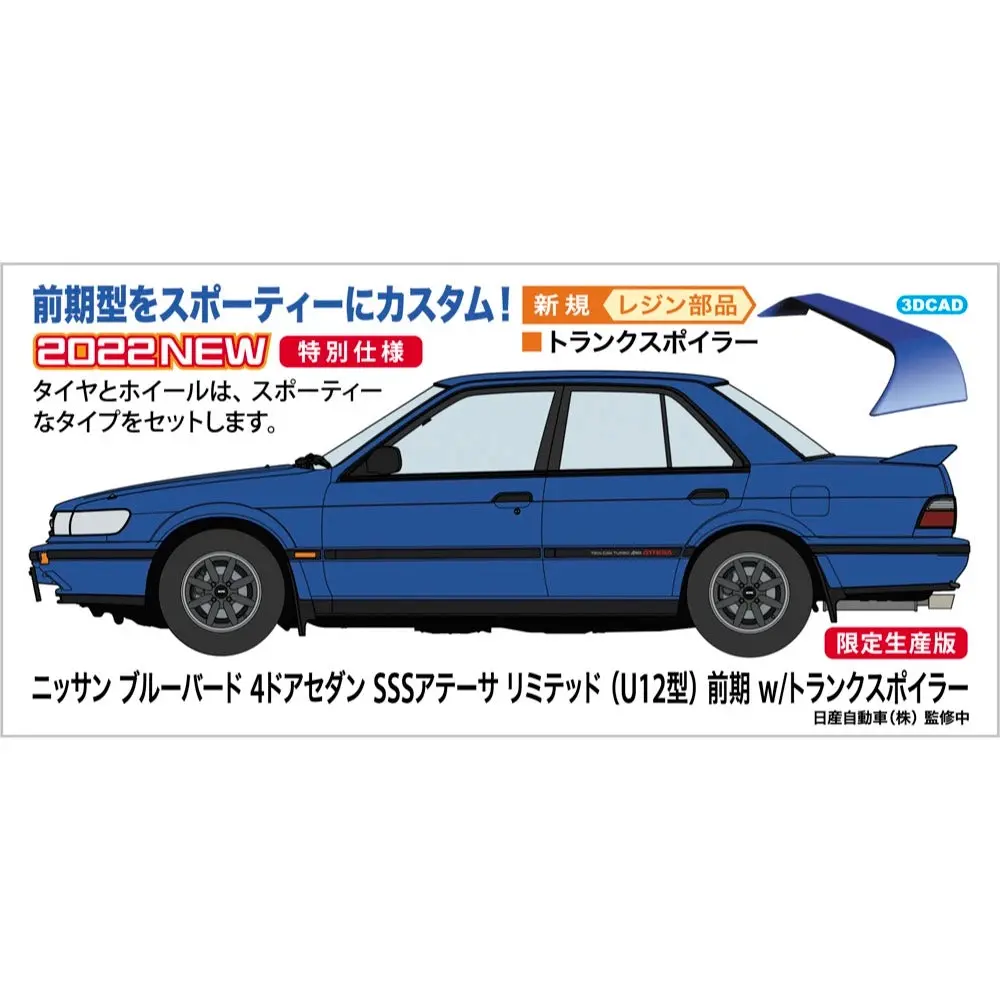 20562 1/24 NISSAN BLUEBIRD 4Door Sedan SSSATTESA LIMITED U12 EARLY w/Trunk Spoiler - Hobbies