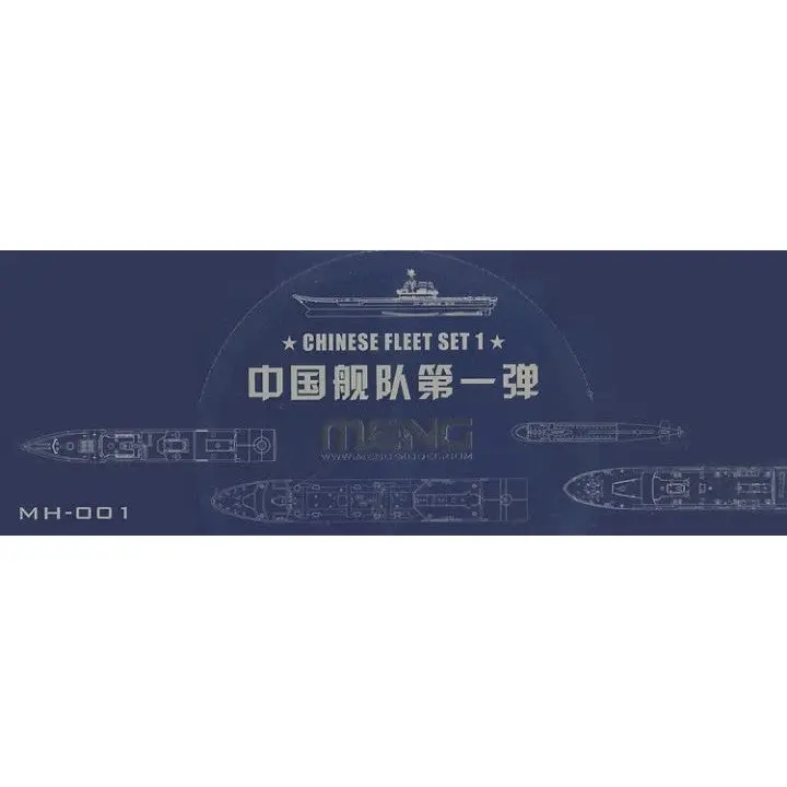 1/2000 Chinese Fleet Set 1 (incl. 6 blind boxes) - Hobbies