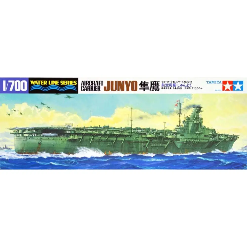 1/700 JUNYO AIRCRAFT CARRIER - Hobbies
