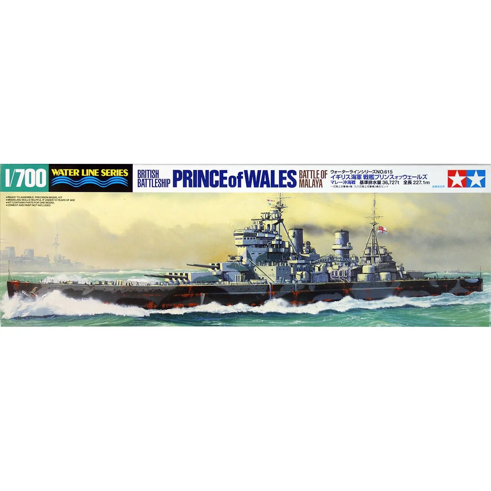 1/700 Waterline Series British Battleship Prince of Wales Battle of Malaya - Hobbies