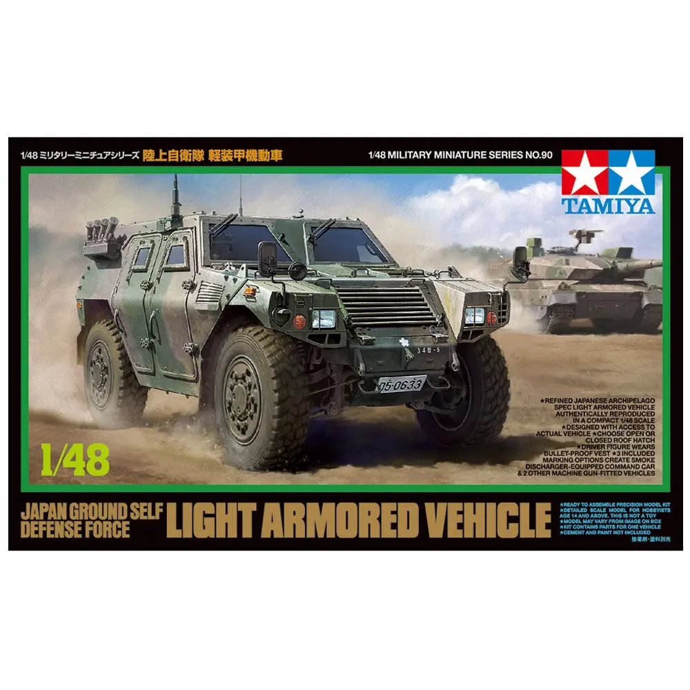 1/48 JGSDF Light Armored Vehicle - Hobbies