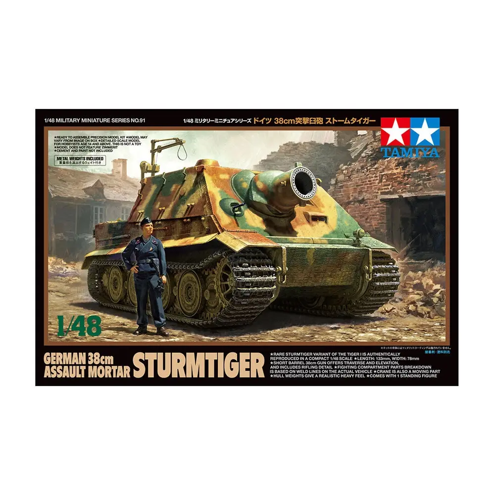 1/48 German 38cm Assault Mortar Sturmtiger - Hobbies