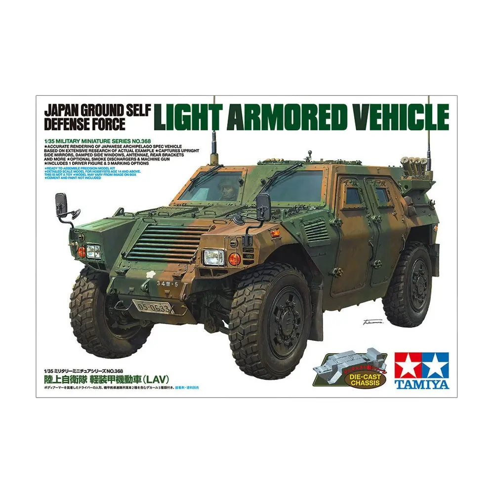 1/35 JGSDF Light Armored Vehicle - Hobbies