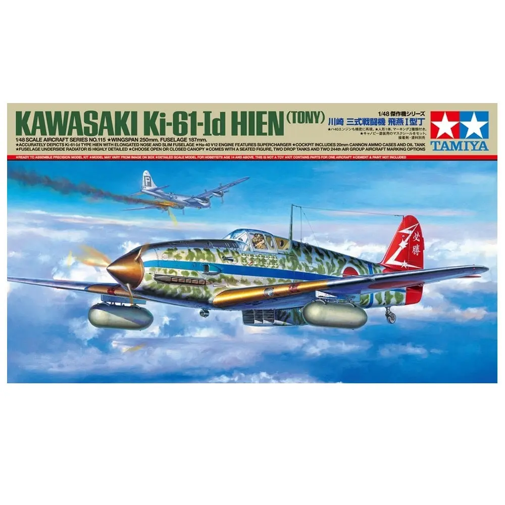 1/48 Kawasaki Ki61Id Hien Tony - Hobbies
