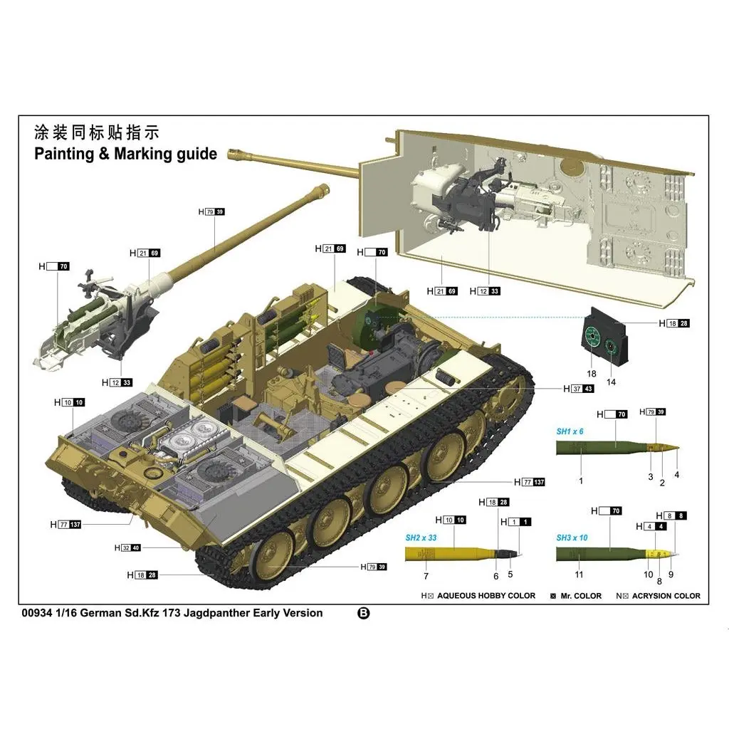 1/16 Sd.Kfw.173 Jagdpanther Late Plastic Model Kit - Hobbies